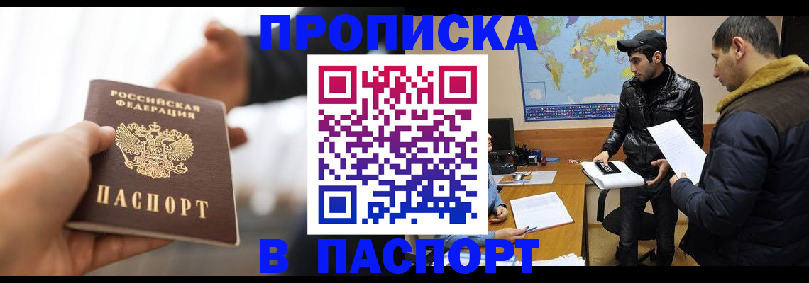 найти адрес прописки в Боровичах