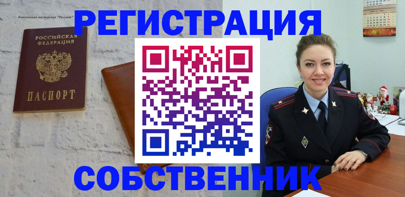 временная регистрация надежно в Боровичах