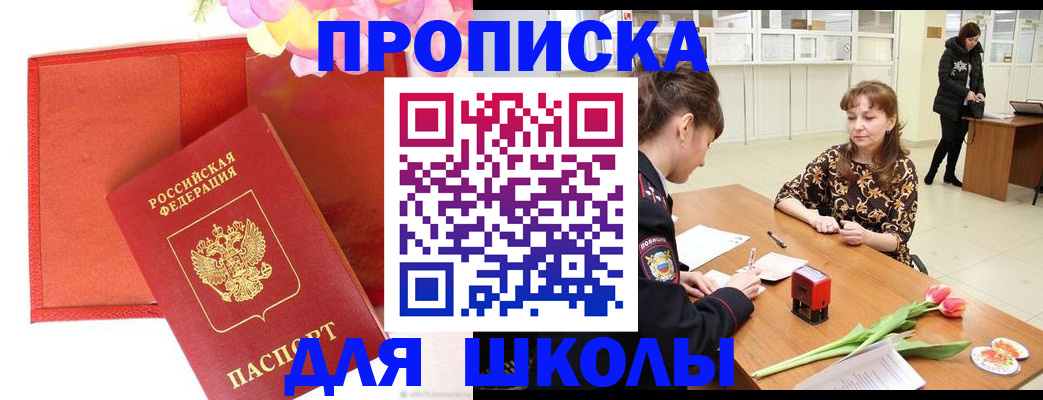 временная регистрация гарантия в Боровичах